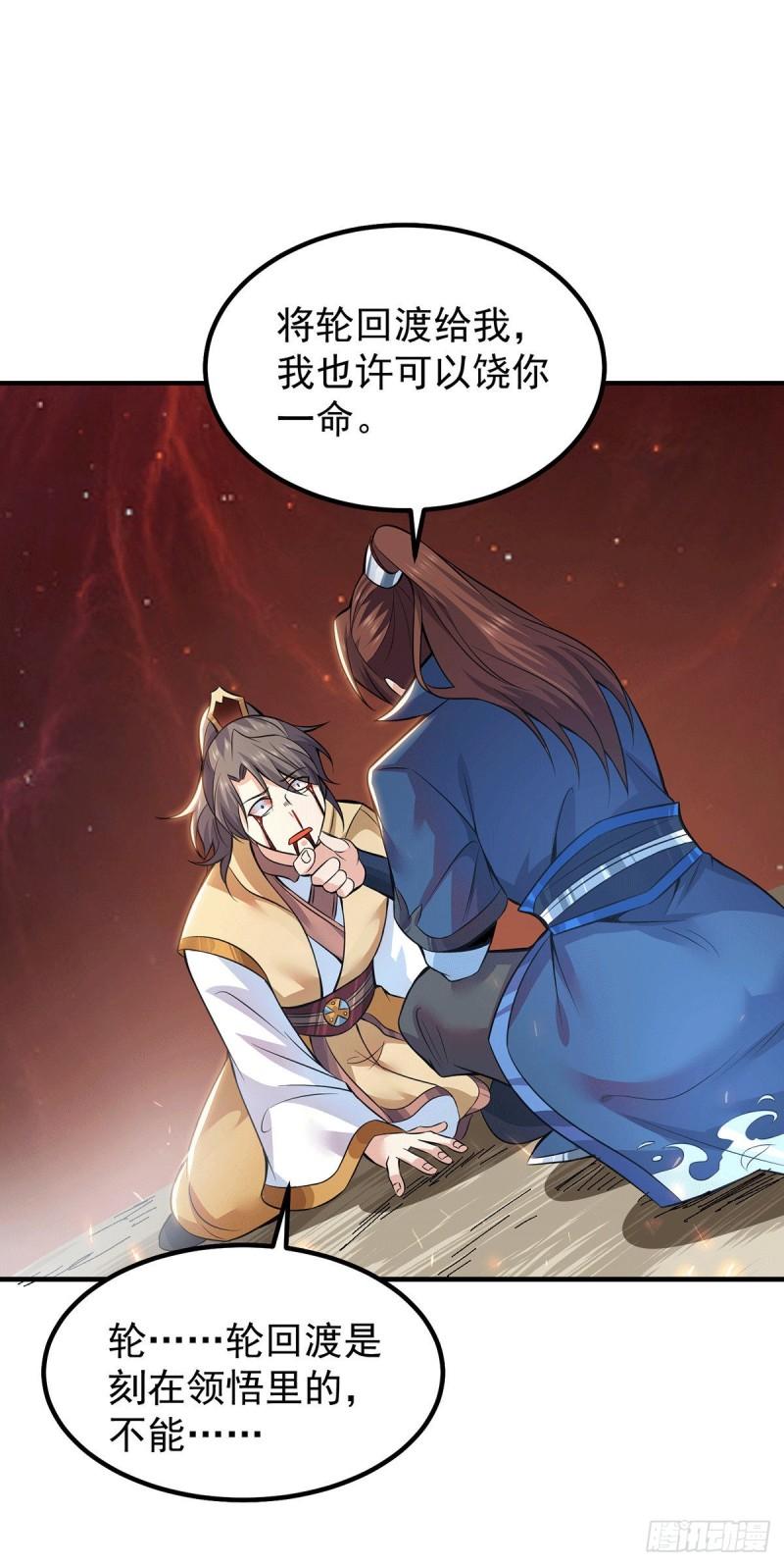 第193话 斩杀九黎太子24