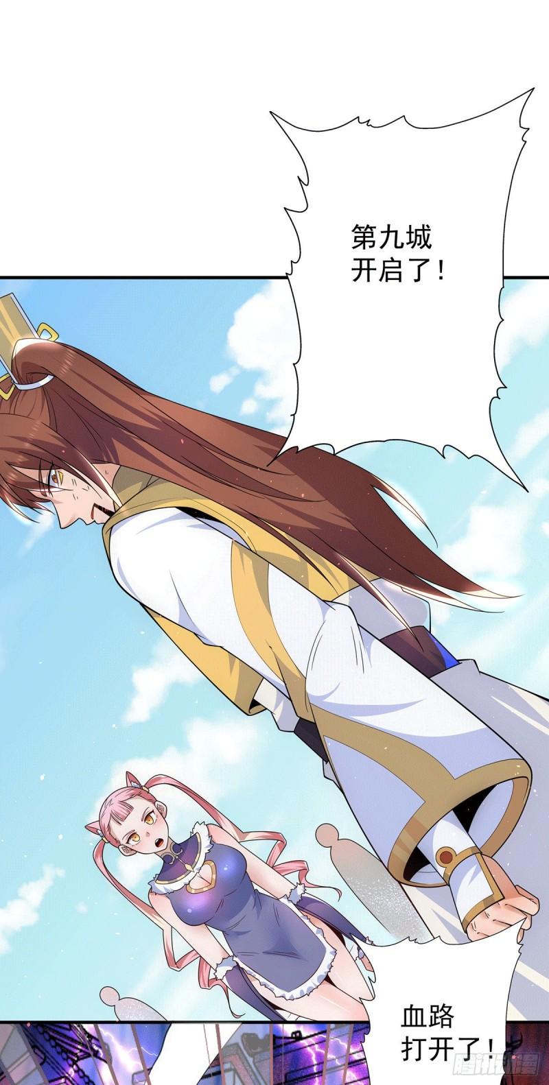 第210话 没有人能杀死我！6