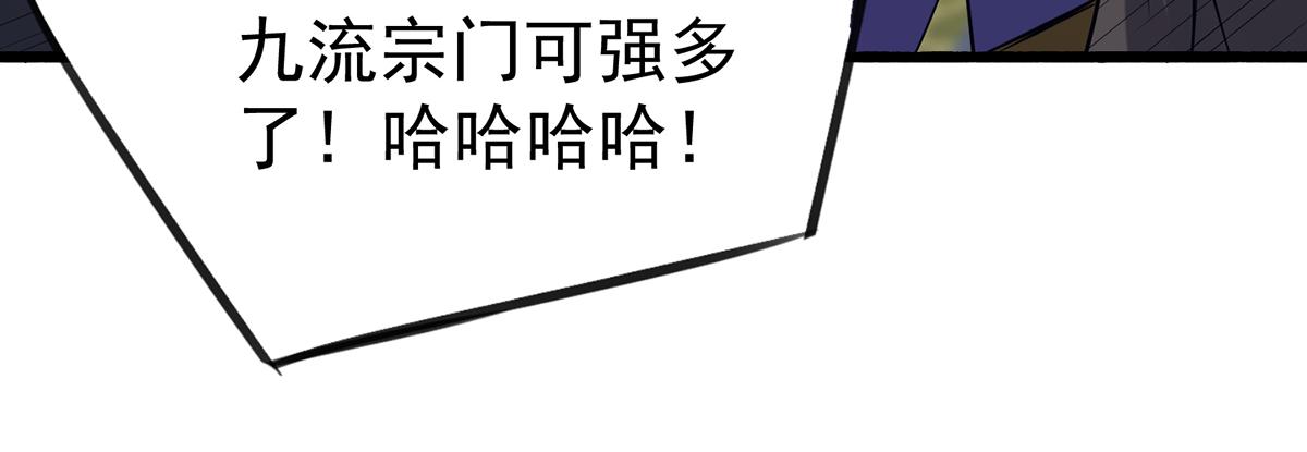 第3话 神魂残念！12