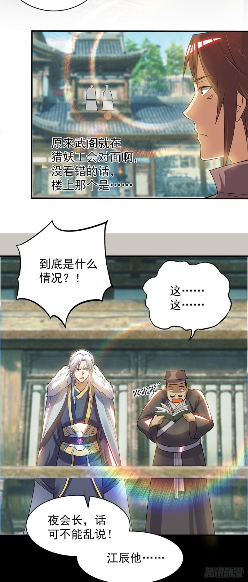 第51话 你看光光了我的身体！25