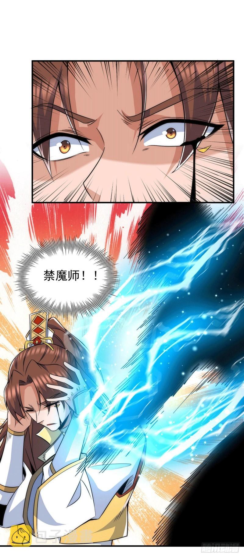 第209话 真要丧命於此了？6