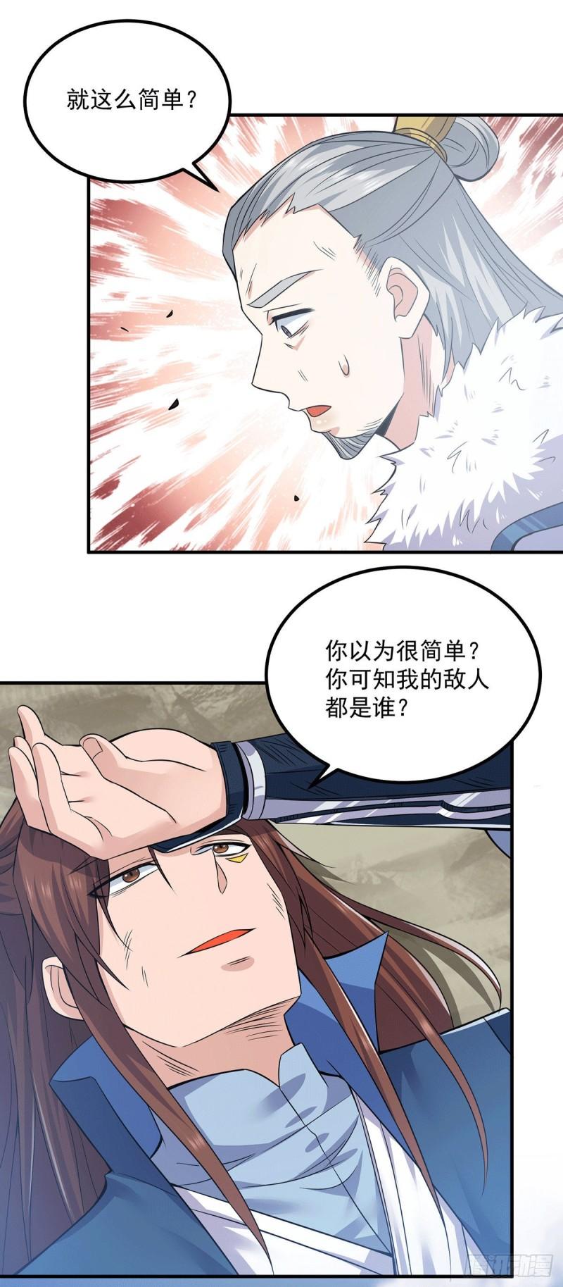 第170话 承诺19