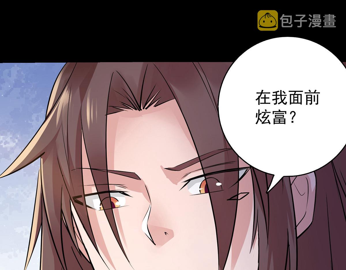 第4话 太阴？77