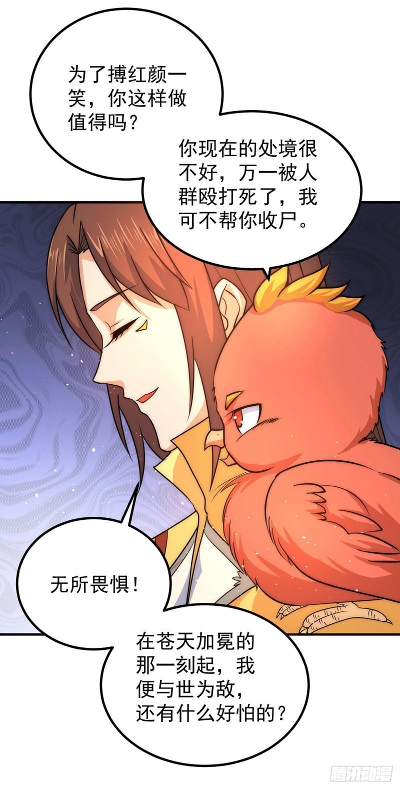 第212话 丑拒夏九幽21