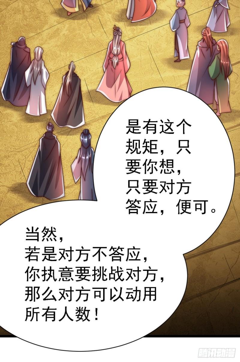 第287话 我要挑战所有人87