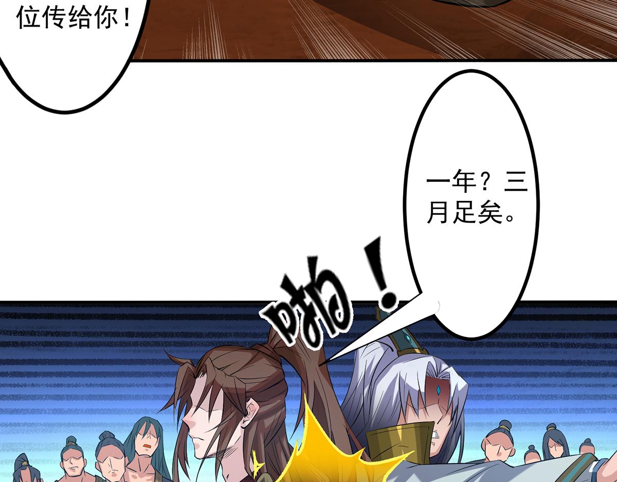 第2话 带路！61