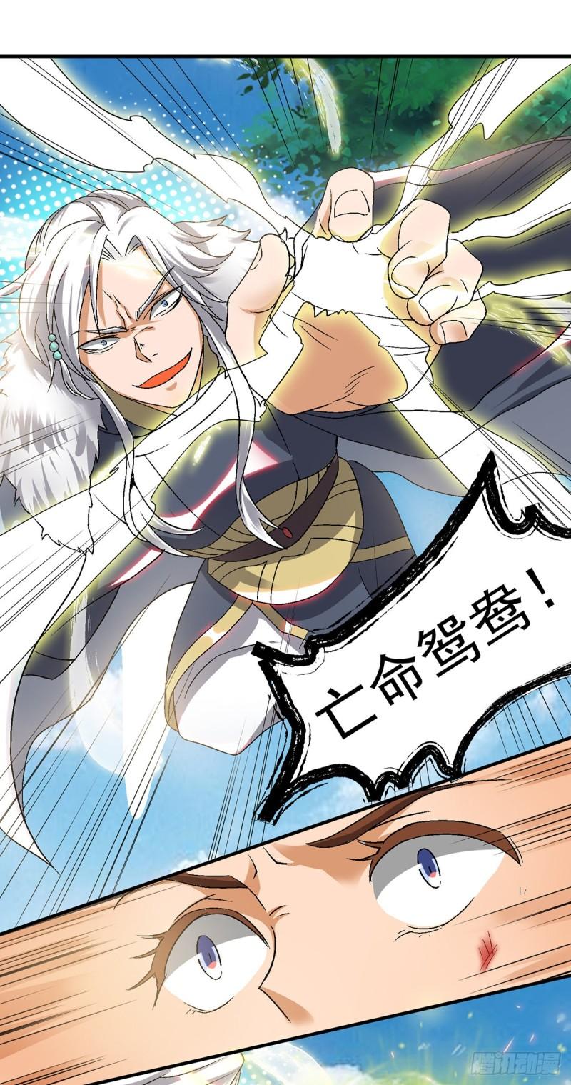 第42话 武师？很牛吗？10