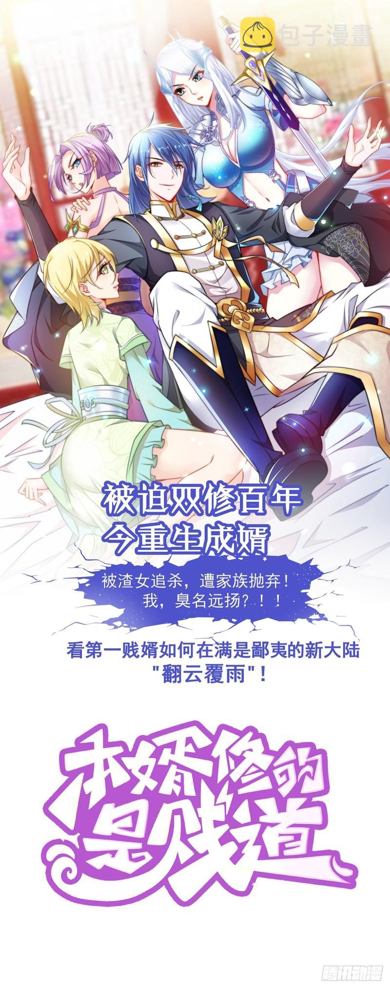 第49话：你咋又来了？喜欢我？28