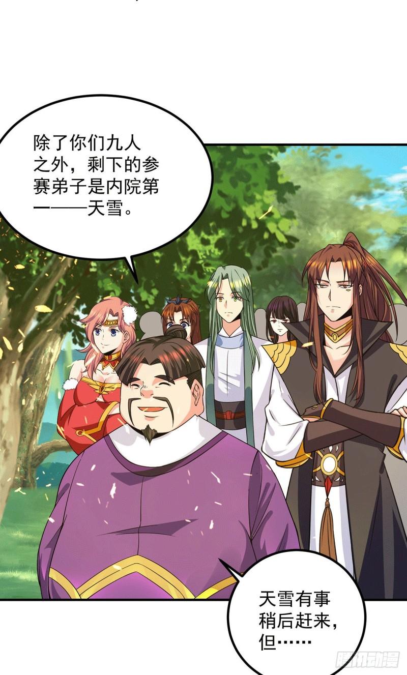 第102话 你也配？29