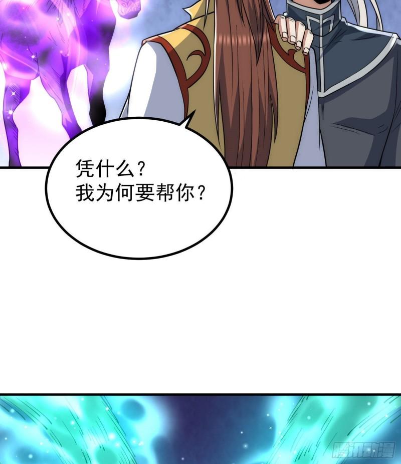 第219话 爲躲凶兽误入绝地44