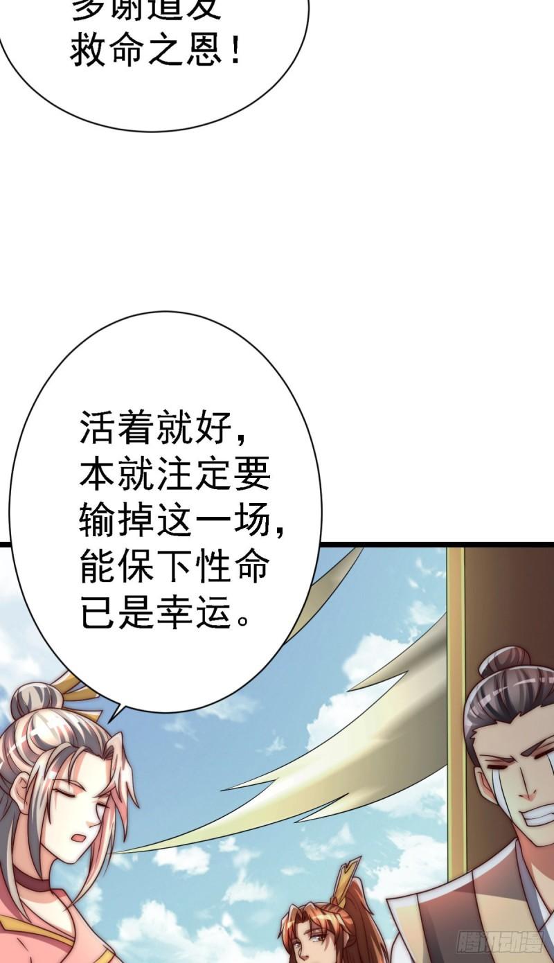 第287话 我要挑战所有人84