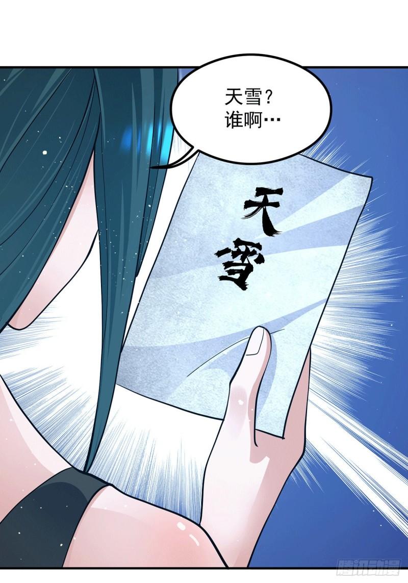 第125话 珍爱生命，远离渡劫43