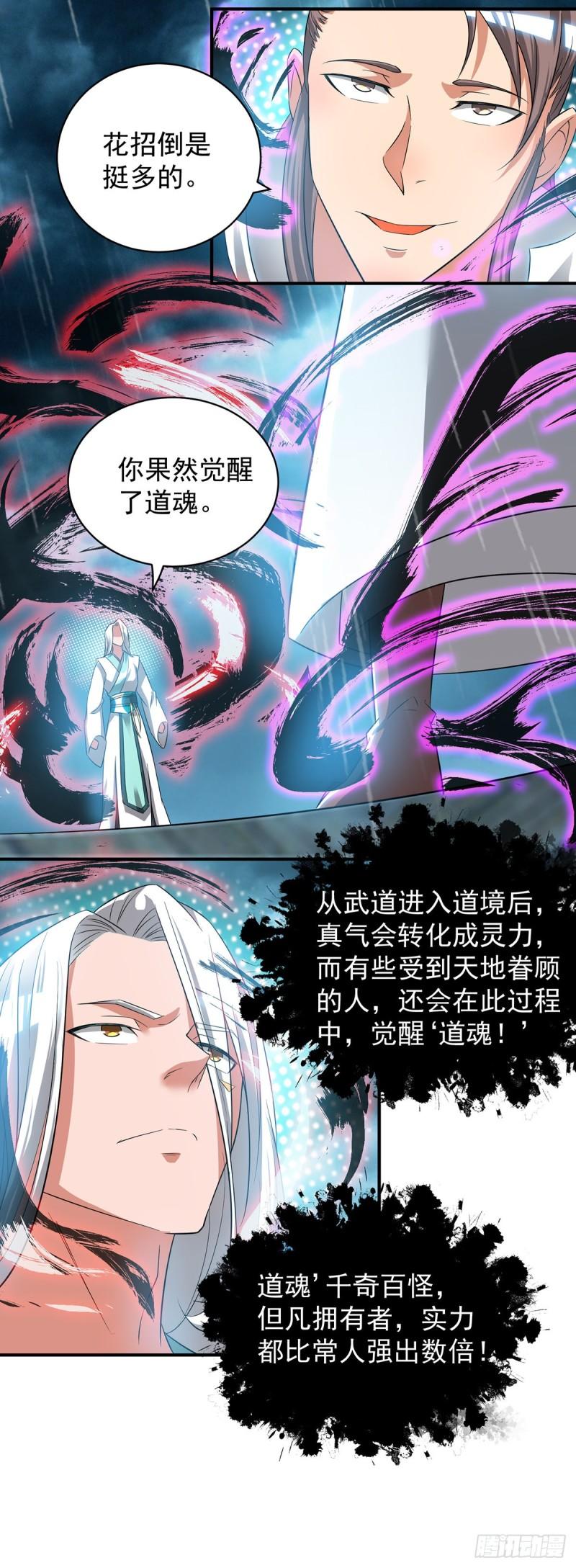 第37话 命悬一线？！21
