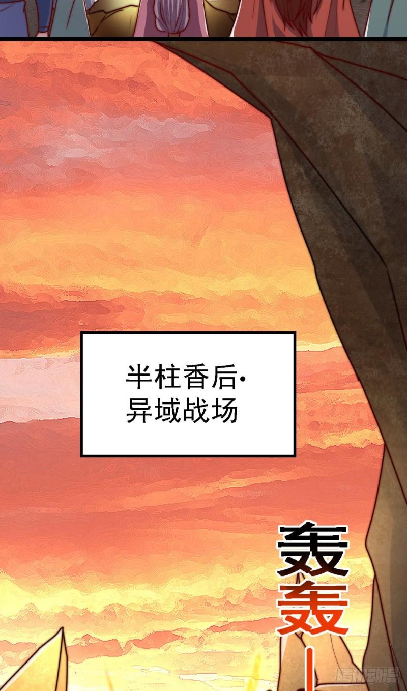 第287话 我要挑战所有人55