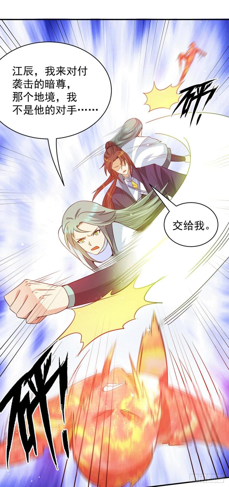第110话 她的气息如此熟悉19