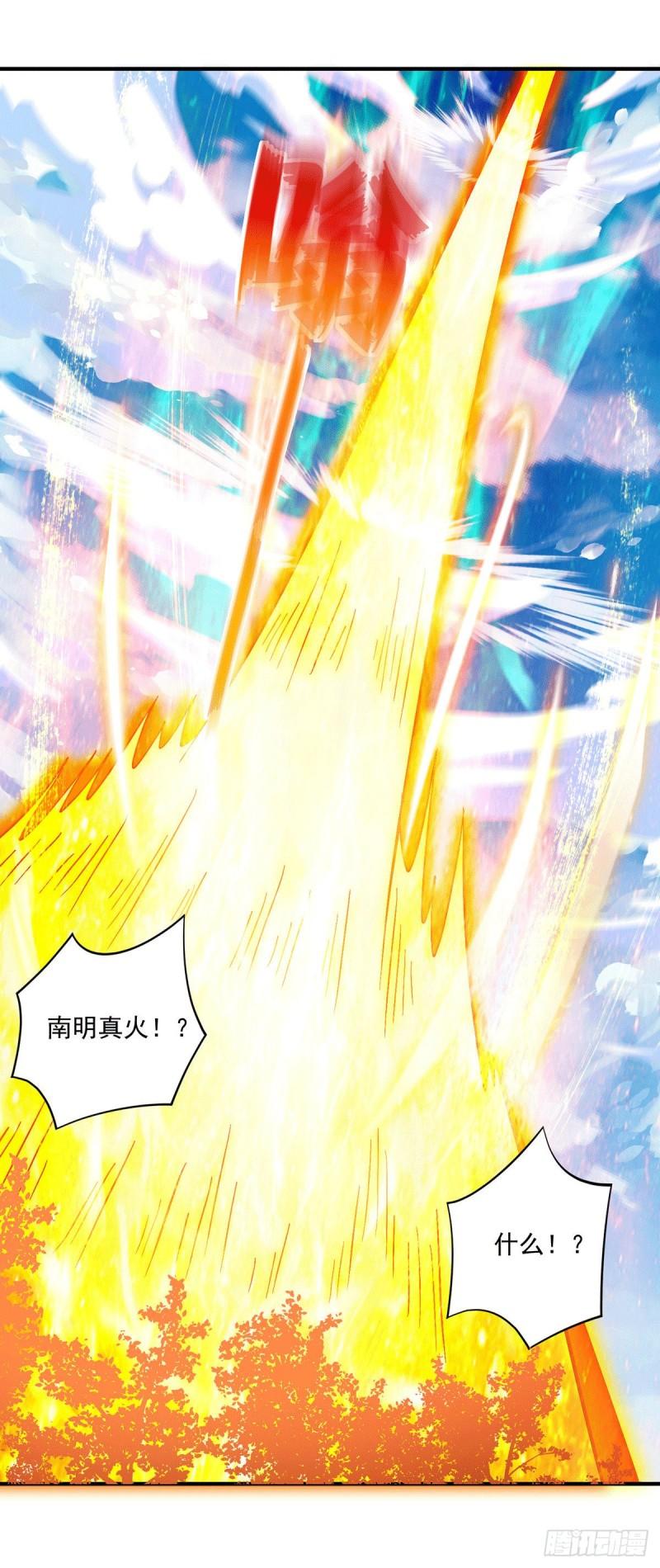 第182话 使用神火打脸衆人9