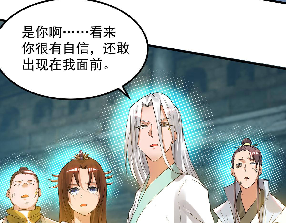 第66话 我只会两种职业？85