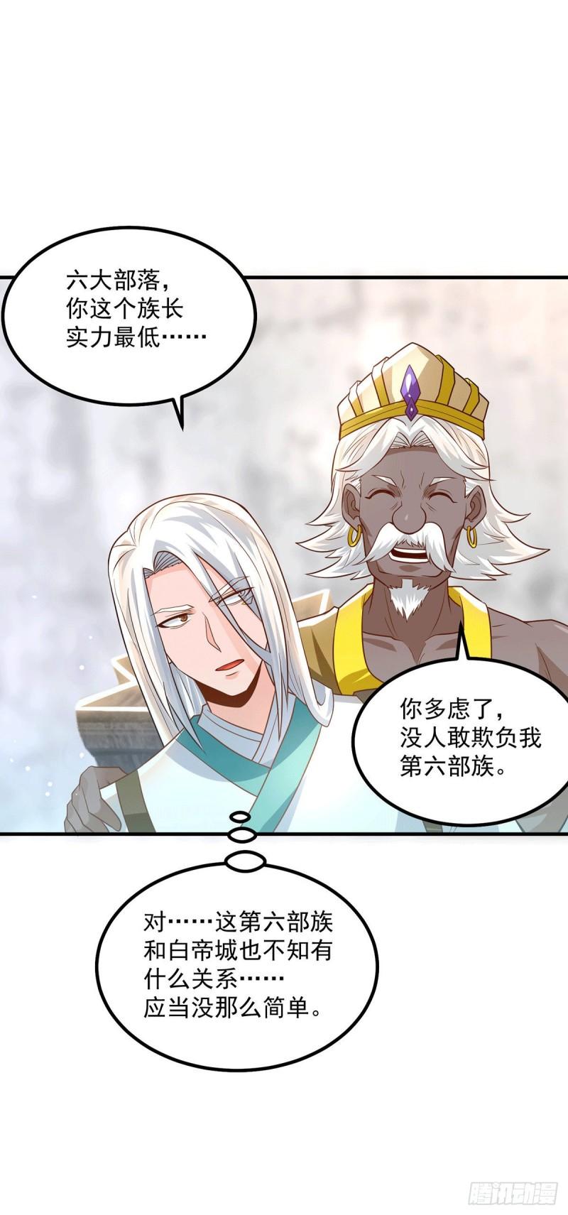 第179话 捌流火？别流火？10