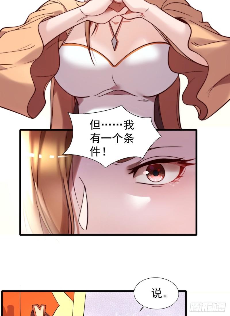 第264话 出发！前往不灭城！9