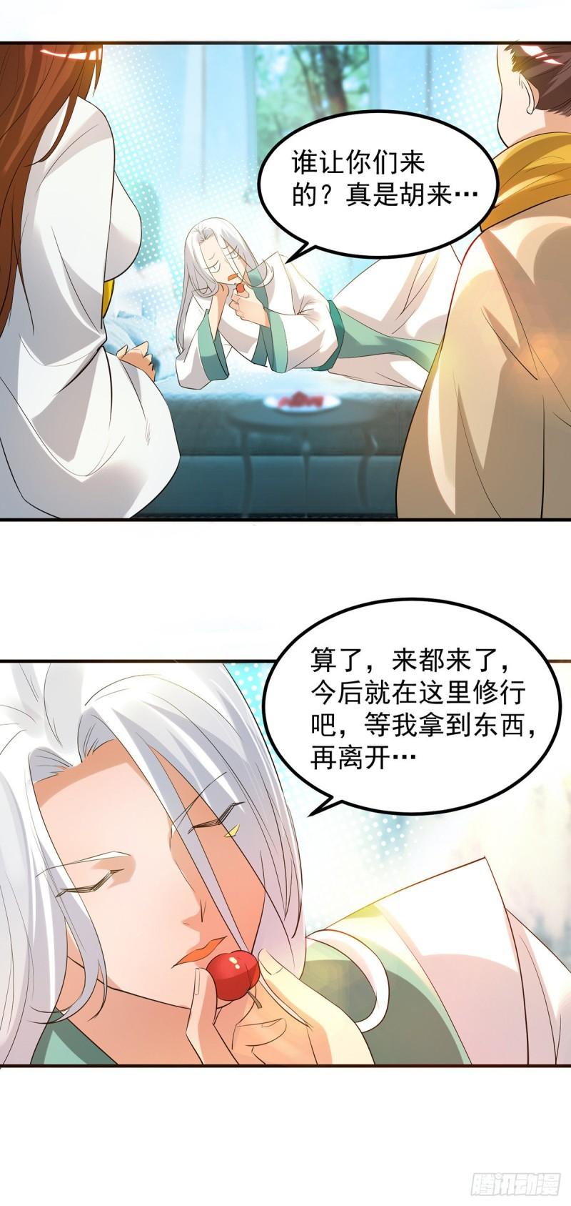 第27话 双重打脸，你服吗？35