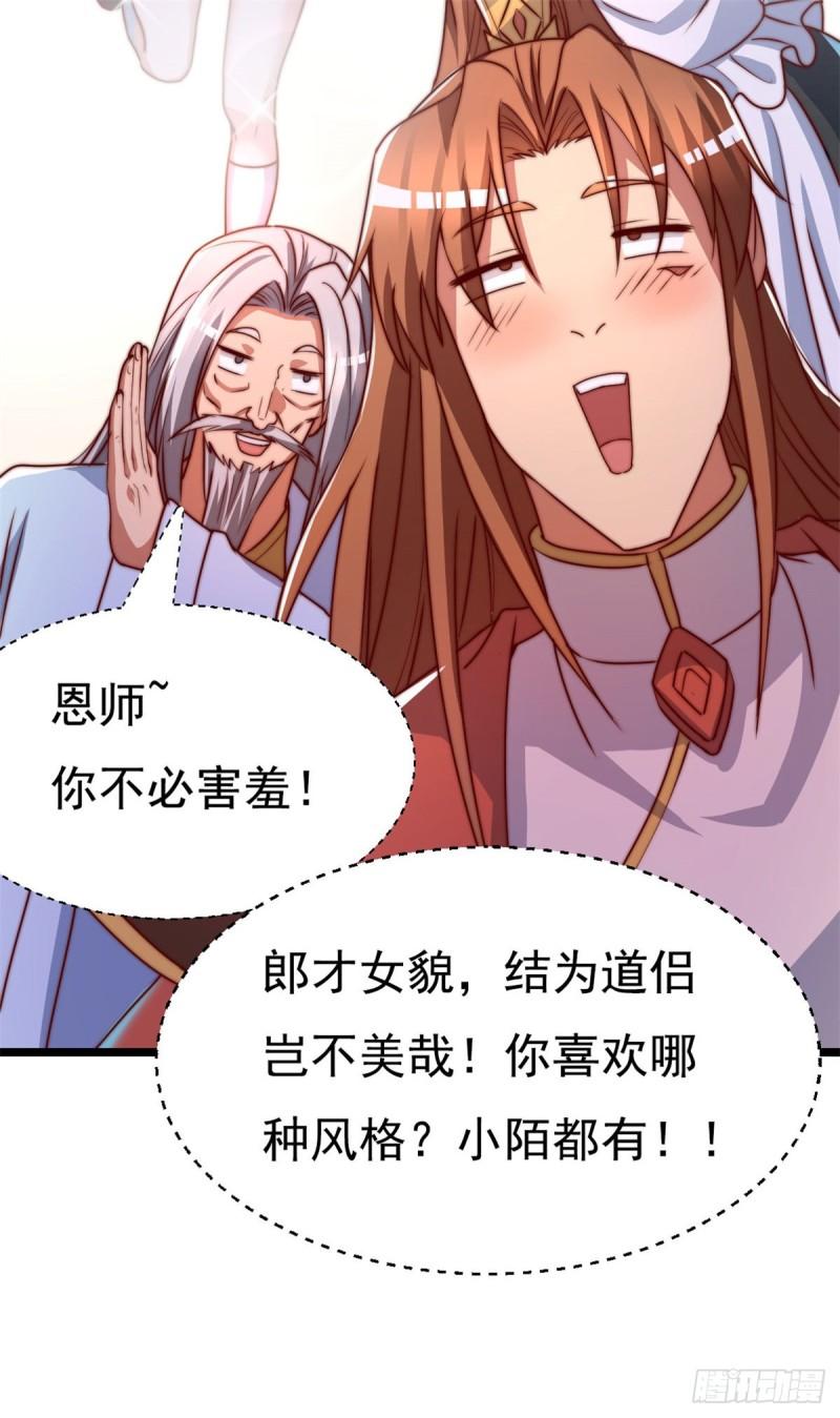 第285话 都给我跪下！55