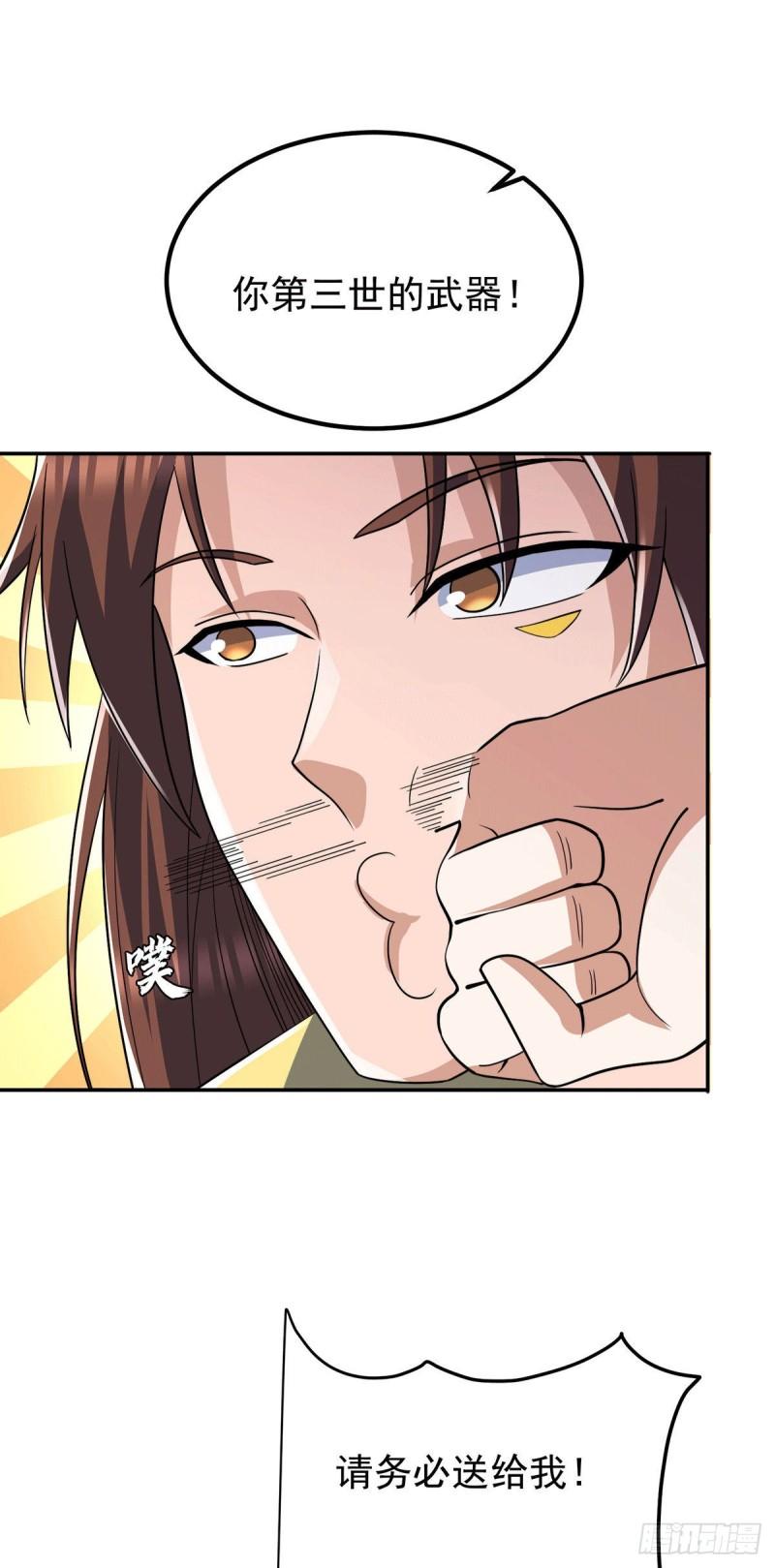 第228话 美女？我有的是27