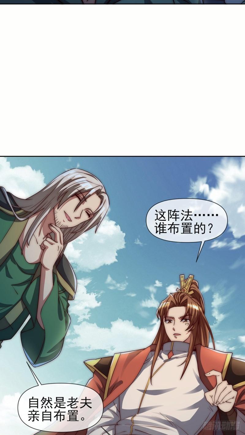 第281话 挑战山门38