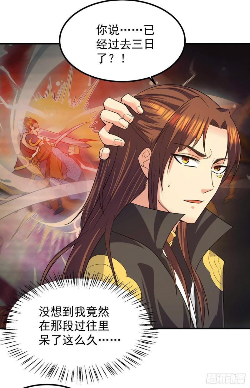 第100话 古萧长情19