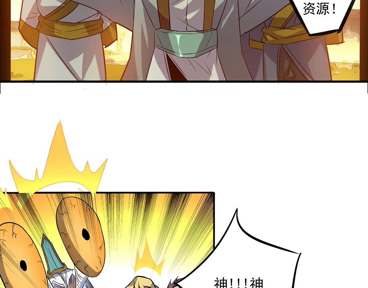 第1话 老祖归来！138