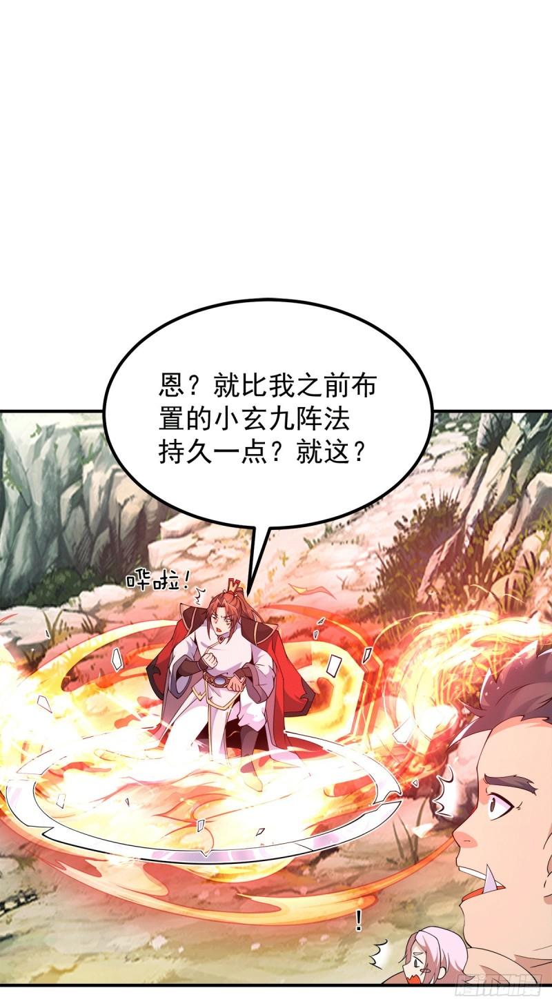 第244话 好兄弟，讲义气！21