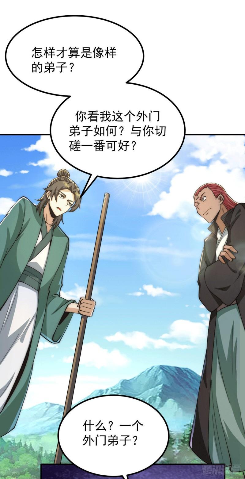 第250话 三十年之约28