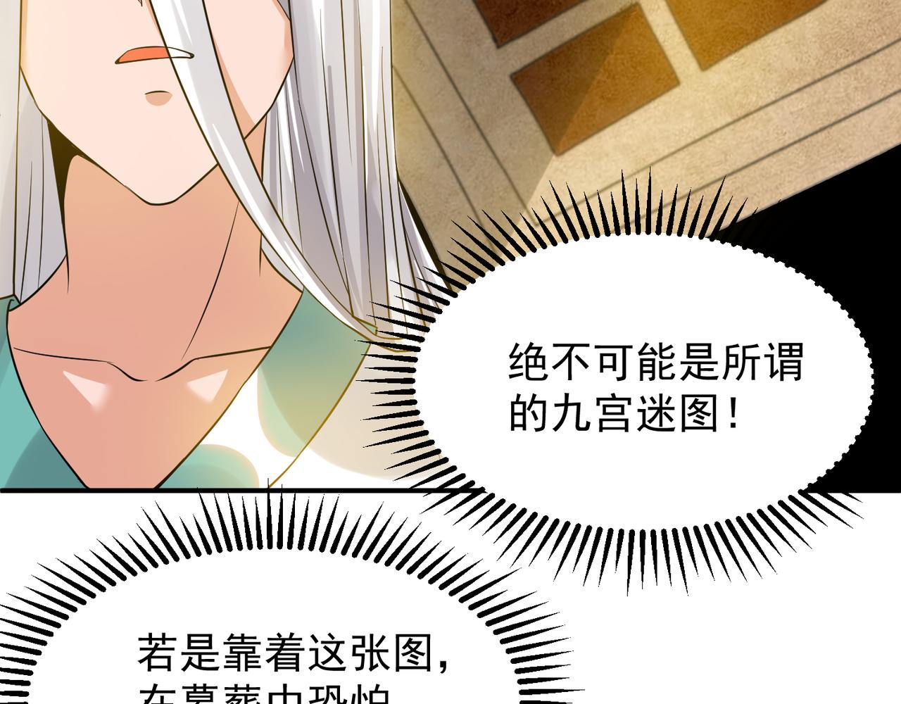 第62话 老弟们咋被坑了啊？38