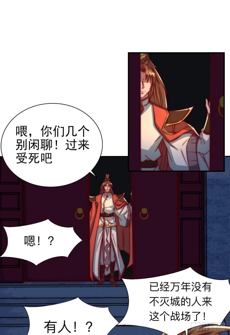 第294话 单挑人字战场9