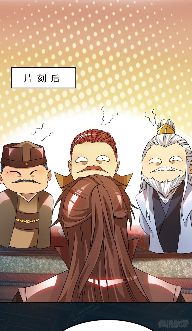 第76话 想看脱衣舞？28