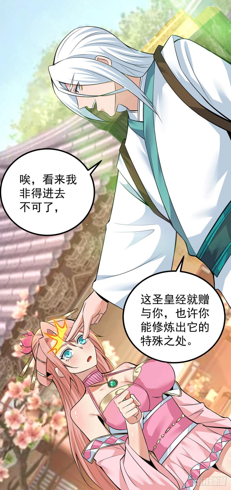 第194话 九公主的秘密20