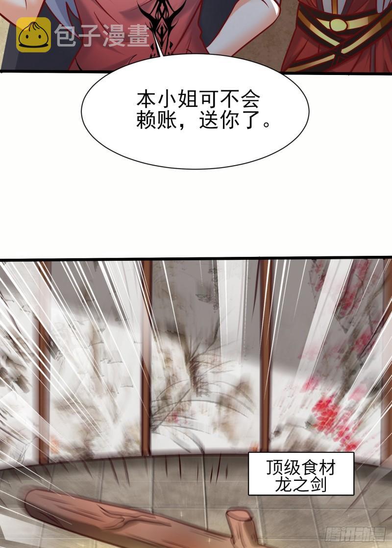 第308话 天材地宝55