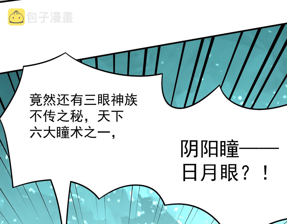 第65话 你想好怎麽死了吗？75