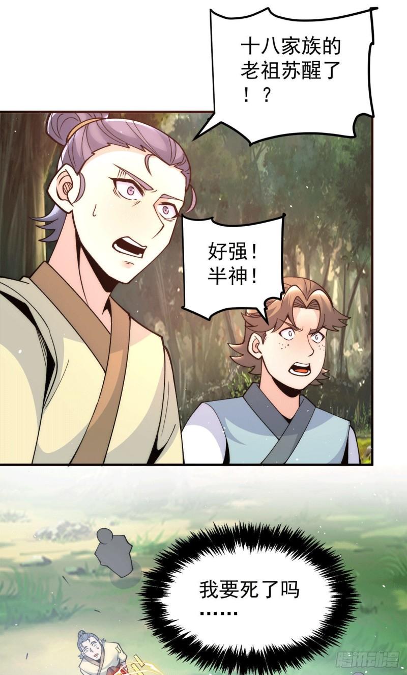 第238话 江辰死了？！20