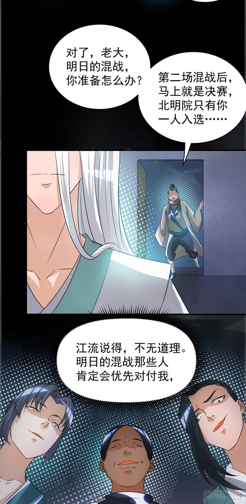第32话 炸死你个老不死！22