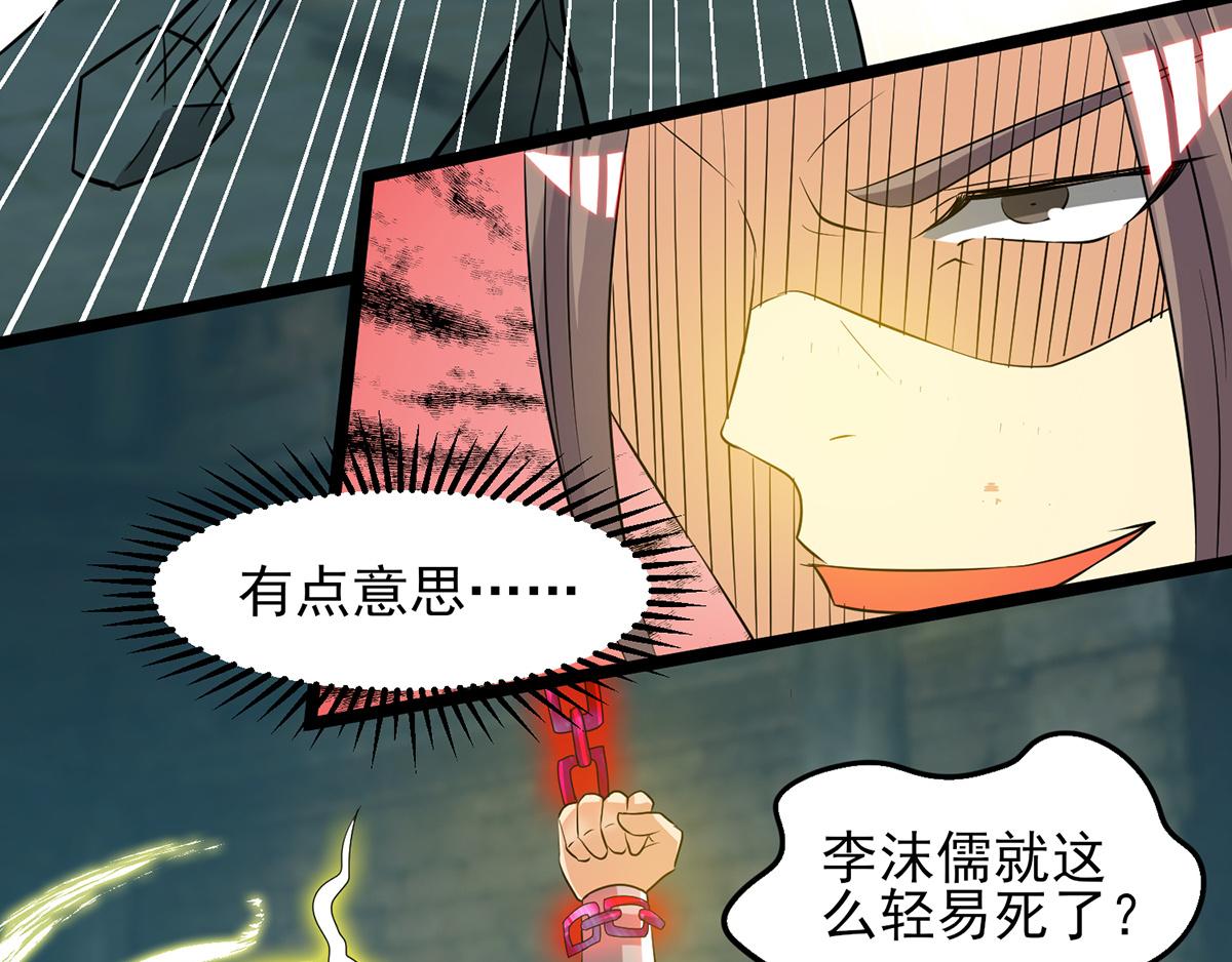 第66话 我只会两种职业？57