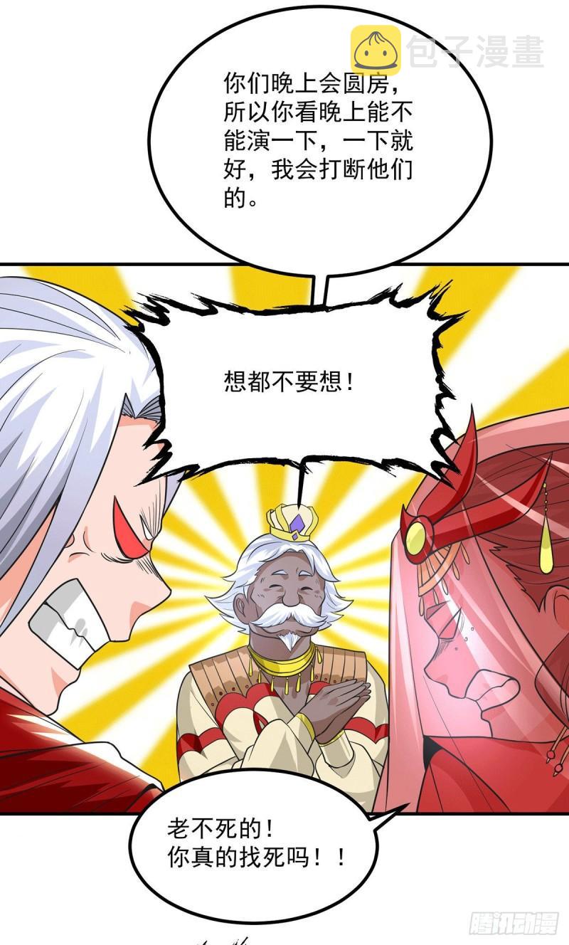 第176话 举办婚礼29