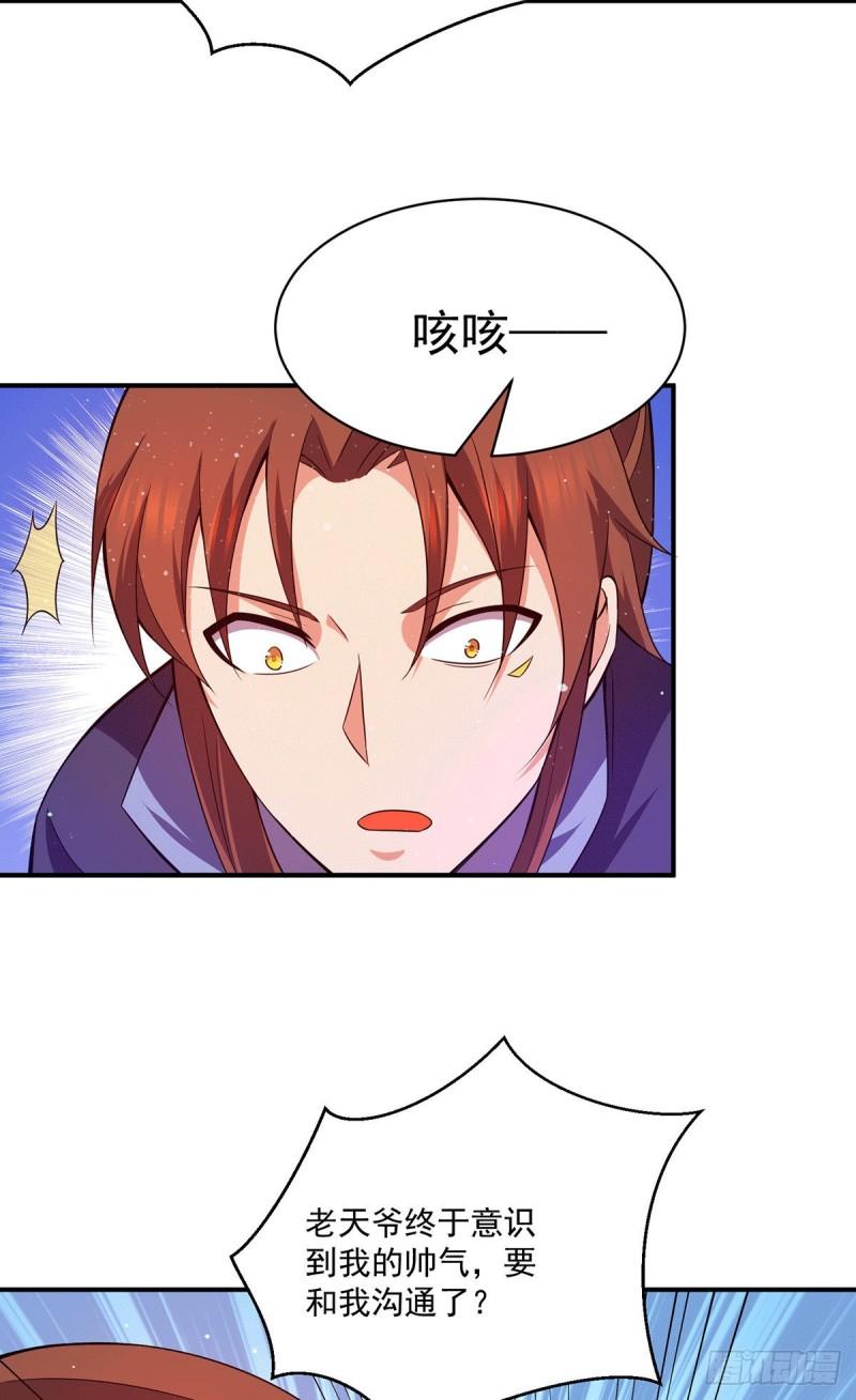 第120话 青老让我转告你……10