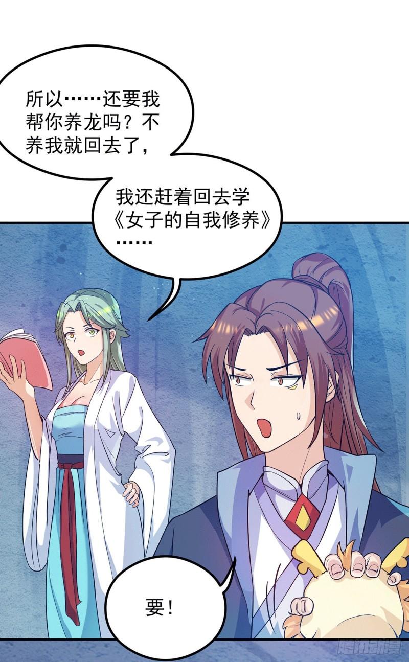 第127话 从不自恋只说事实11