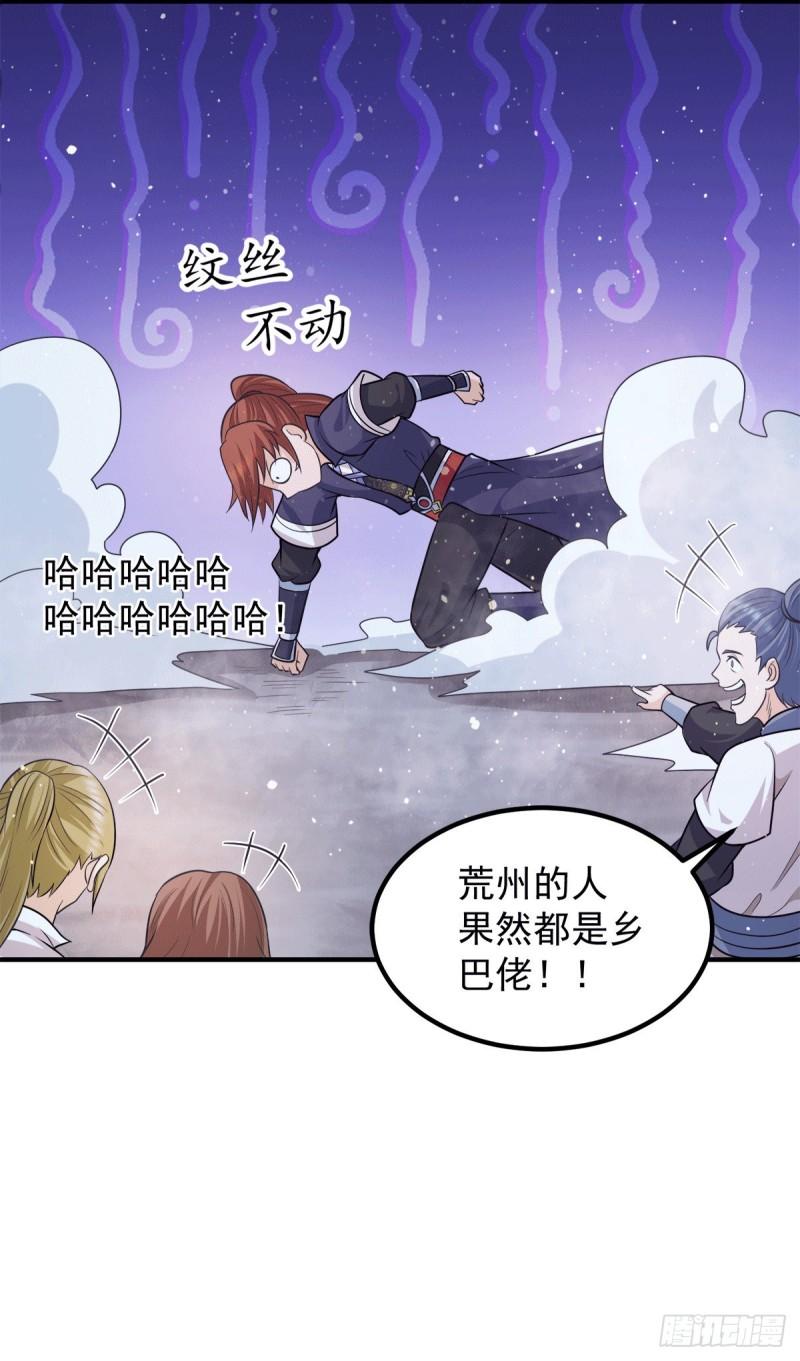 第157话 找到发财的办法？27