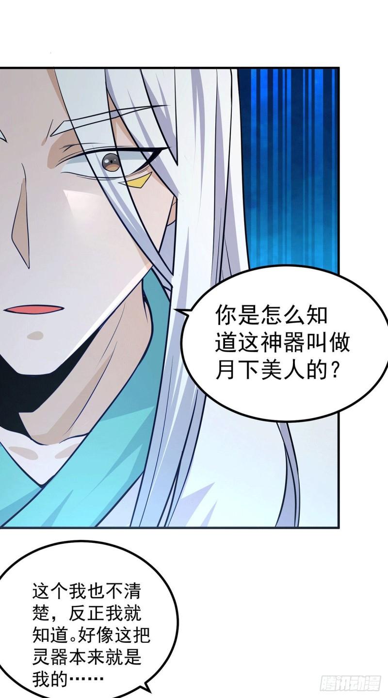 第161话 月夜琉重生？18