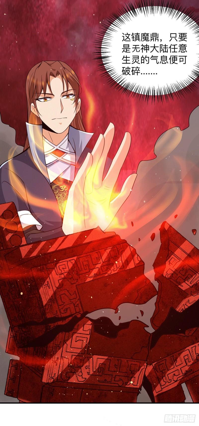 第154话 魔族的遭遇19