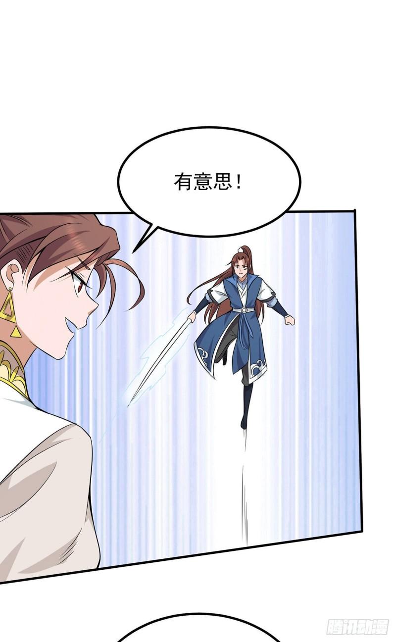 第198话 分手剑法15