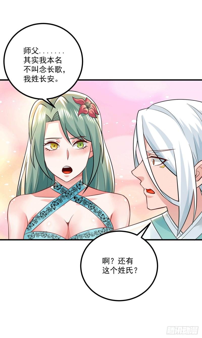 第184话 江辰霸气护长歌19