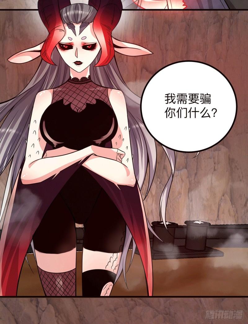 第154话 魔族的遭遇10