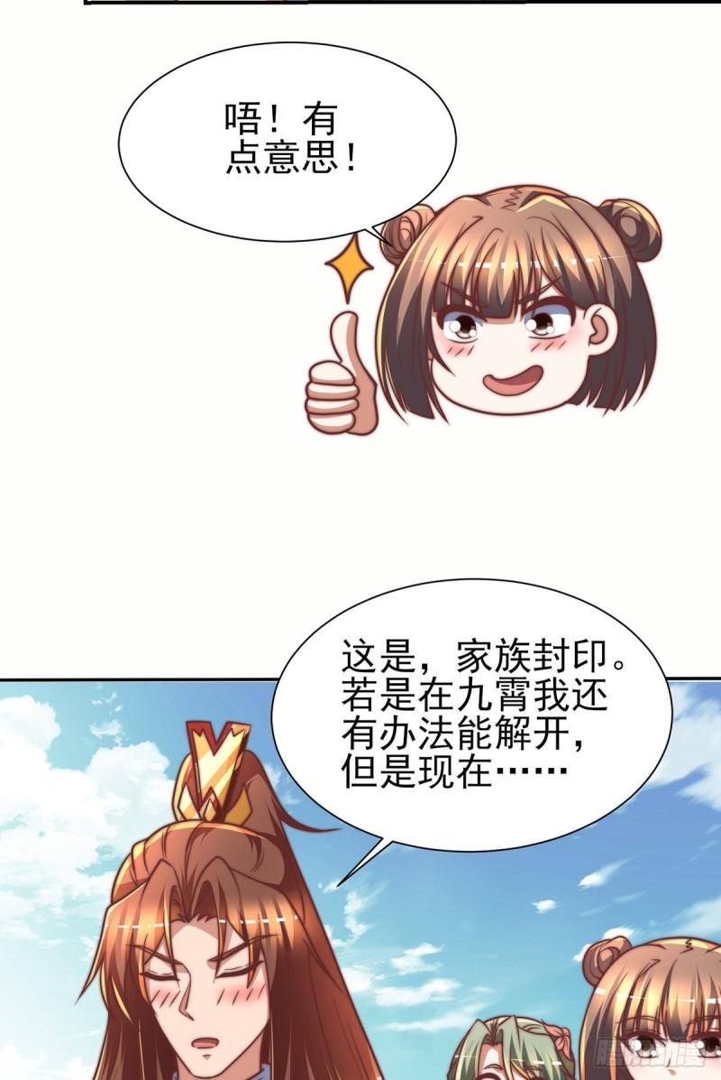 第275话 碰到了什麽~！28